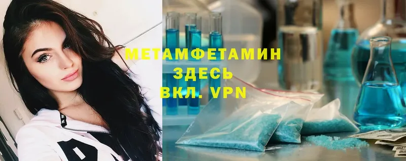 Первитин Methamphetamine  Вольск 